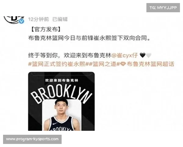 崔永熙签约篮网发展联盟再续中国球员征战NBA梦想 崔永熙签约篮网发展联盟再续中国球员征战NBA梦想